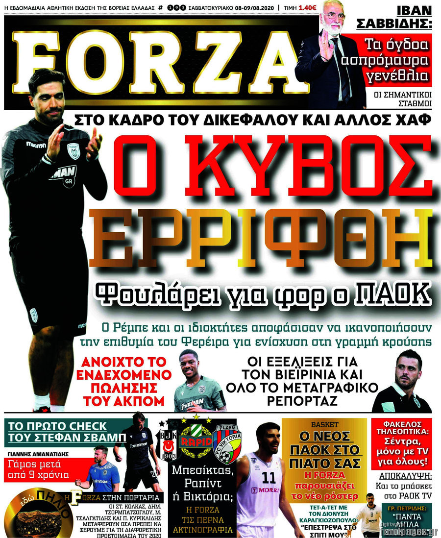 Forza