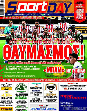 Πρωτοσέλιδο εφημερίδας Sport Day - protoselida