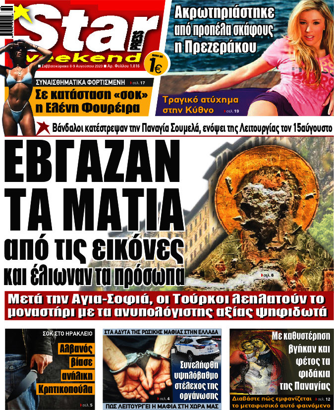 Star press