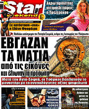 /Star press