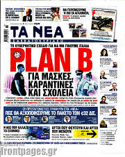 /Τα Νέα