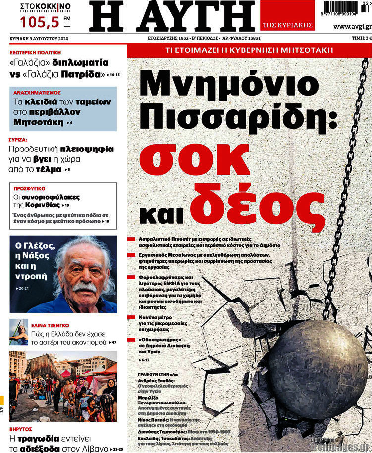 Αυγή