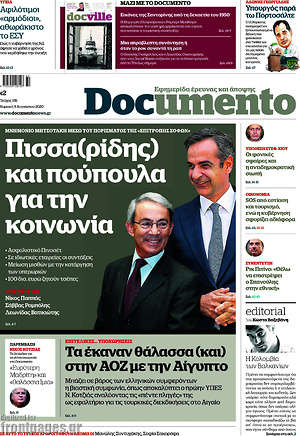 Documento - Πισσα(ρίδης)και πούπουλα για την κοινωνία
