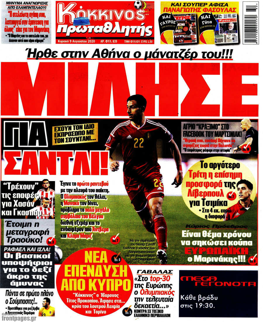 Πρωταθλητής
