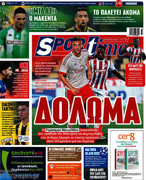 Πρωτοσέλιδο εφημερίδας SporTime - protoselida
