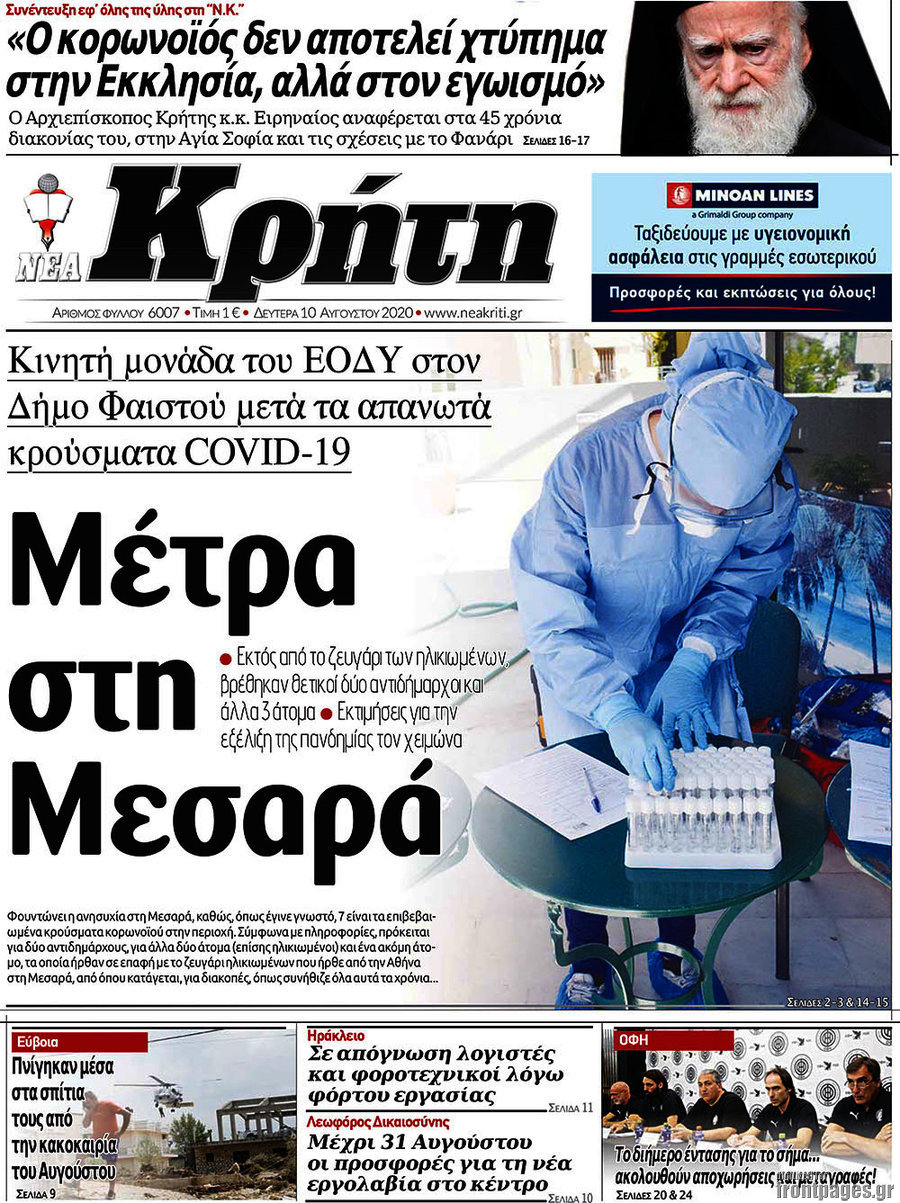 Νέα Κρήτη