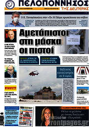 /Πελοπόννησος