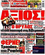 /Πρωταθλητής