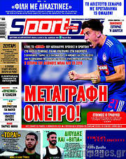 /Sport Day
