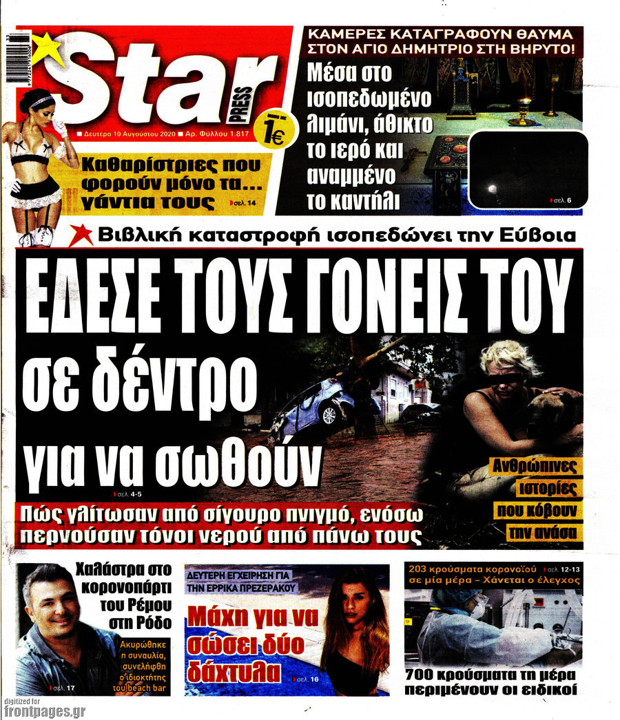 Star press