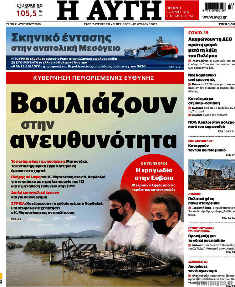 Αυγή