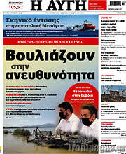 /Αυγή