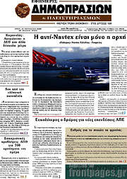/Εφημερίς Δημοπρασιών