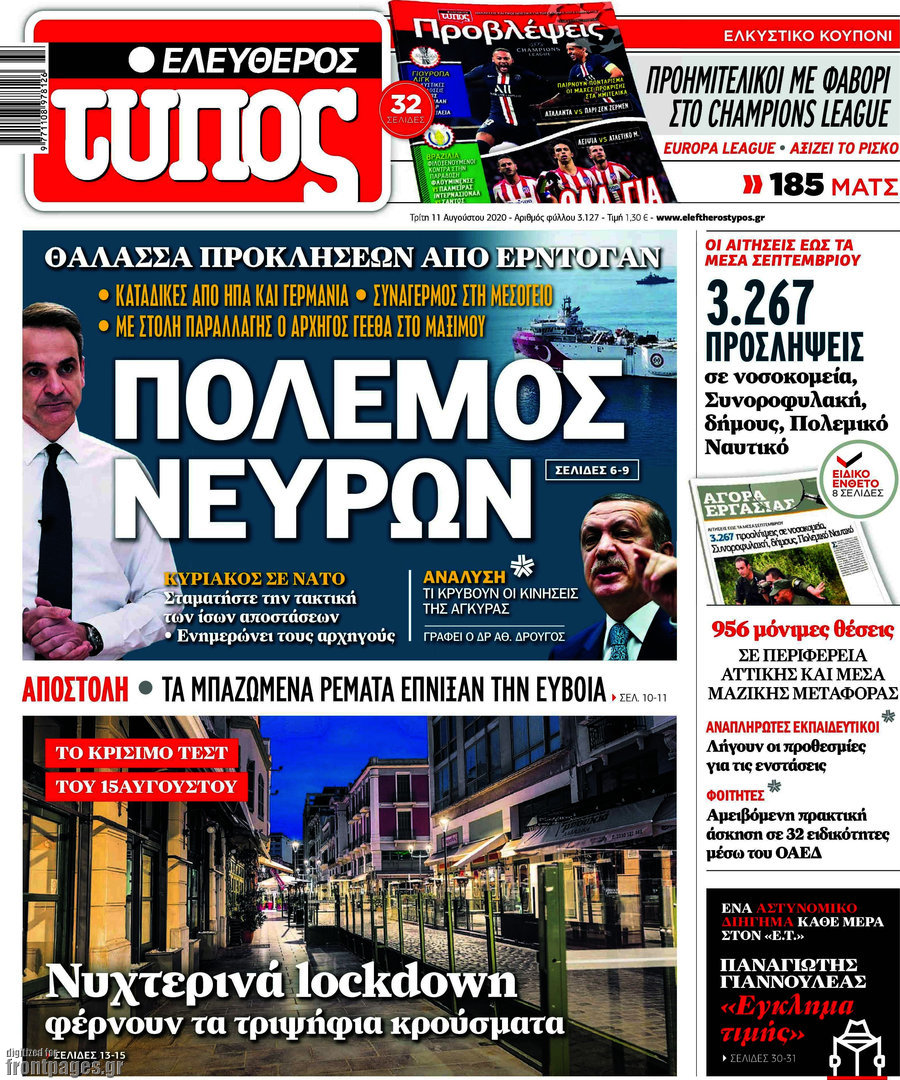 Ελεύθερος Τύπος