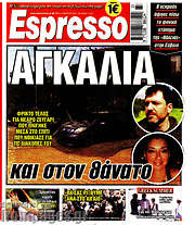 /Espresso