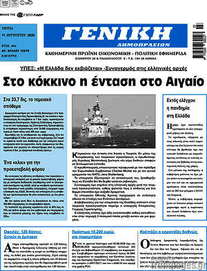 Πρωτοσέλιδο Γενική Δημοπρασιών