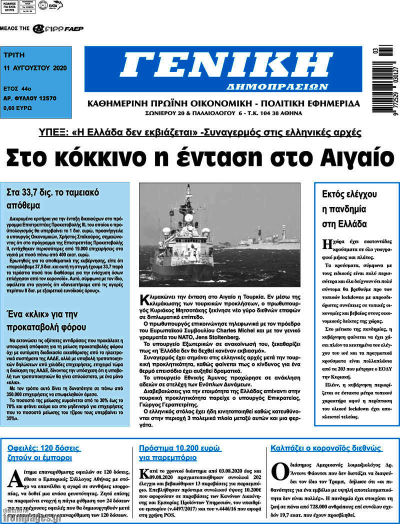 Γενική Δημοπρασιών