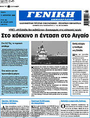 /Γενική Δημοπρασιών