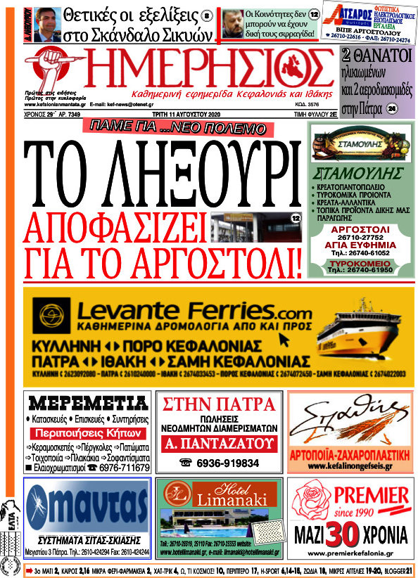 Ημερήσιος