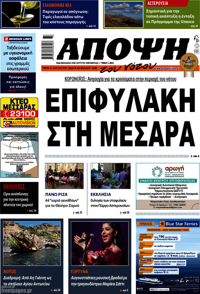 Άποψη του νότου