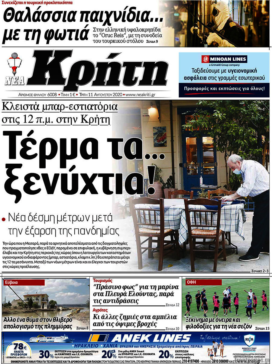 Νέα Κρήτη