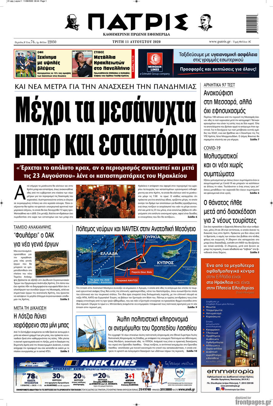 Πατρίς