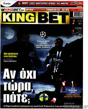 Πρωτοσέλιδο εφημερίδας King Bet - protoselida