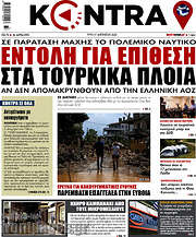 /Kontra News
