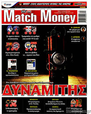 Πρωτοσέλιδο εφημερίδας Match Money - protoselida