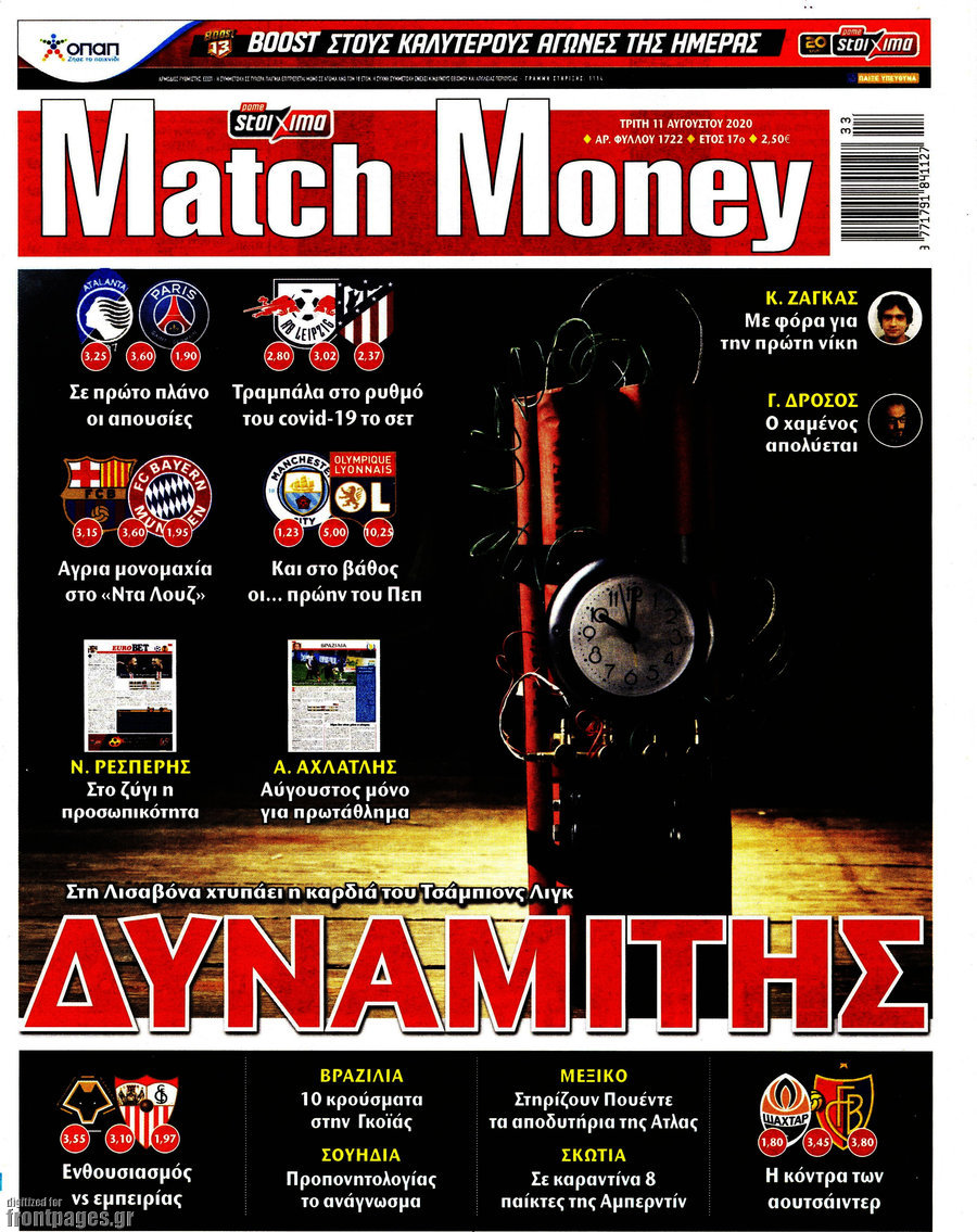 Match Money