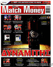 /Match Money