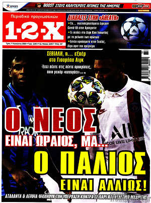 Πρωτοσέλιδο εφημερίδας 1-2-X - protoselida