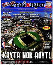/Προγνωσπόρ Στοίχημα
