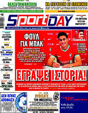 /Sport Day