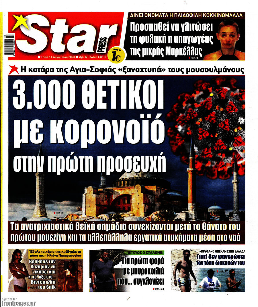 Star press