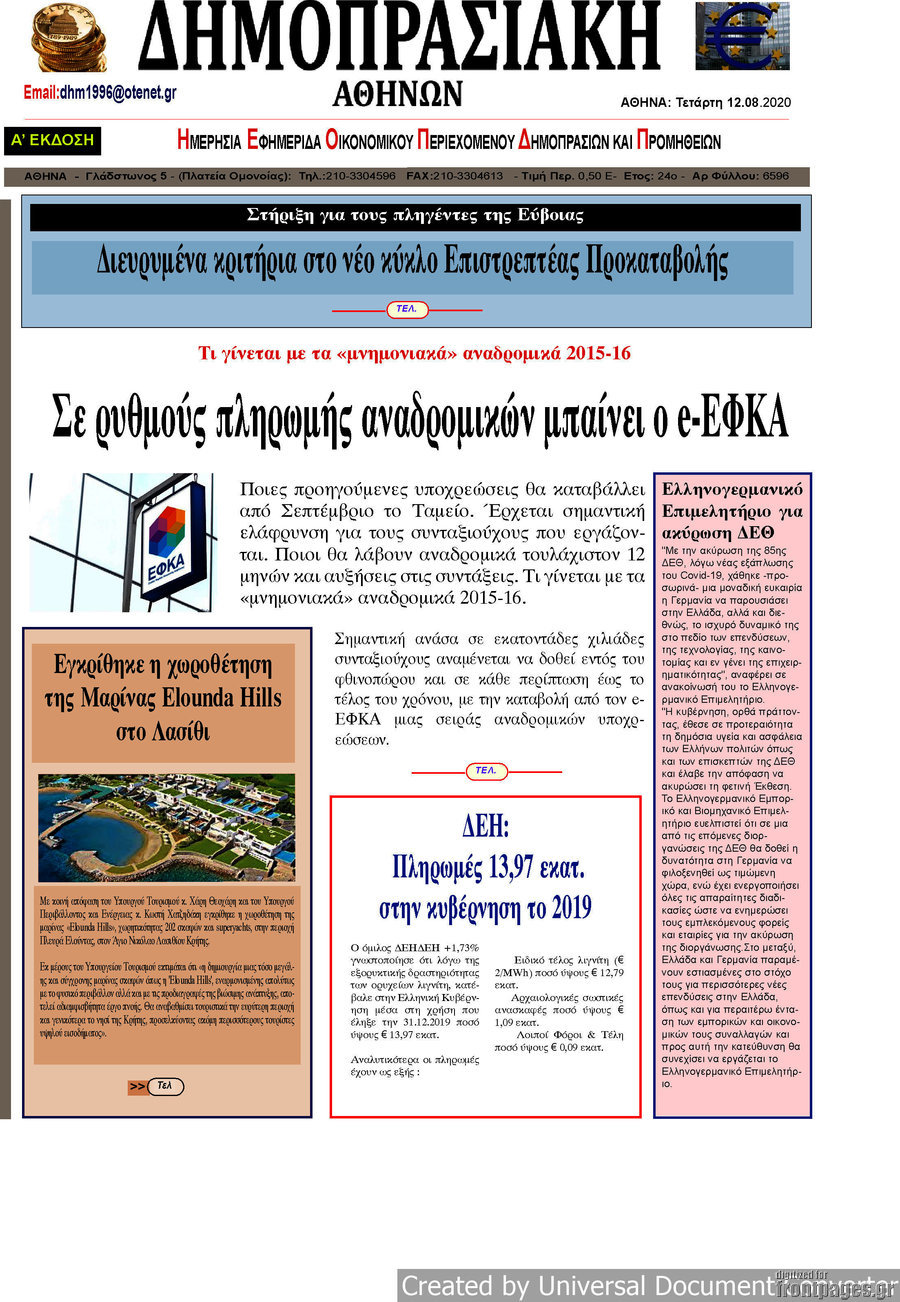 Δημοπρασιακή Αθηνών