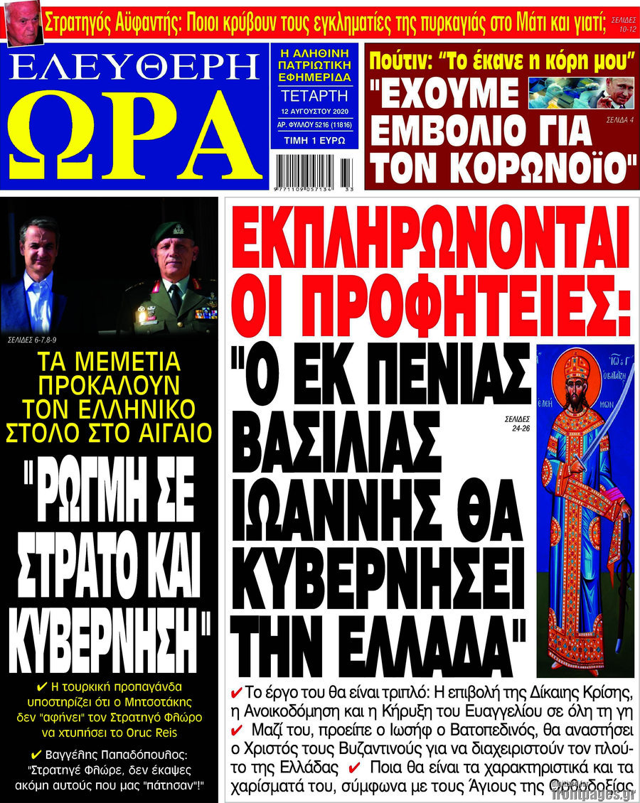 Ελεύθερη ώρα