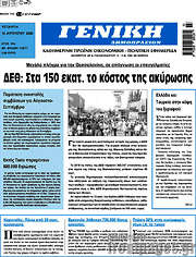 /Γενική Δημοπρασιών