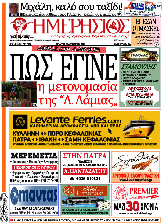 Ημερήσιος