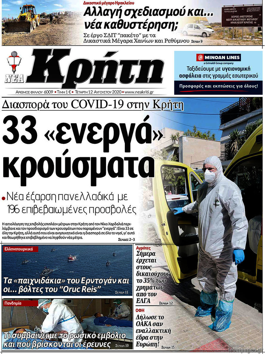 Νέα Κρήτη