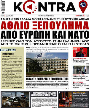 Kontra News: Άθλιο ξεπούλημα από Ευρώπη και ΝΑΤΟ