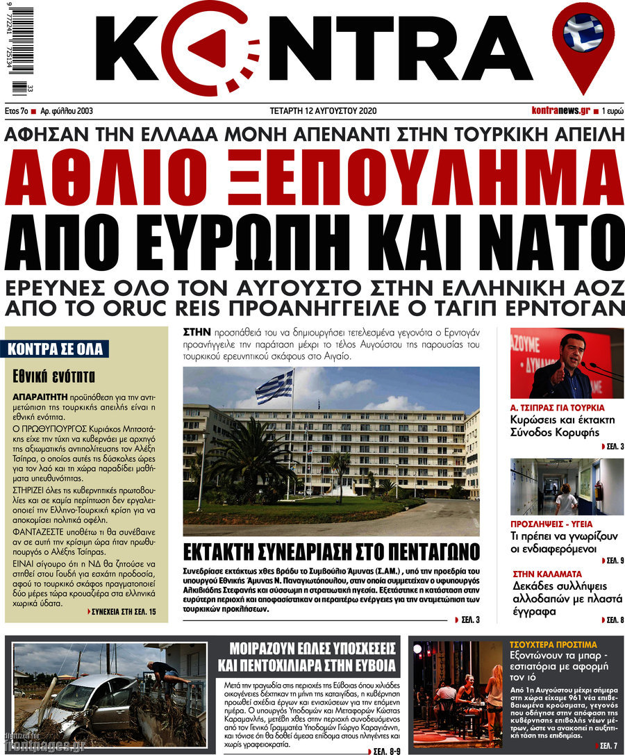 Kontra News