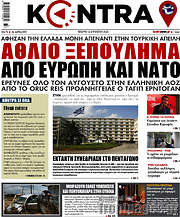 /Kontra News