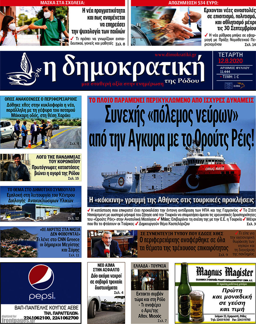 Δημοκρατική Ρόδου