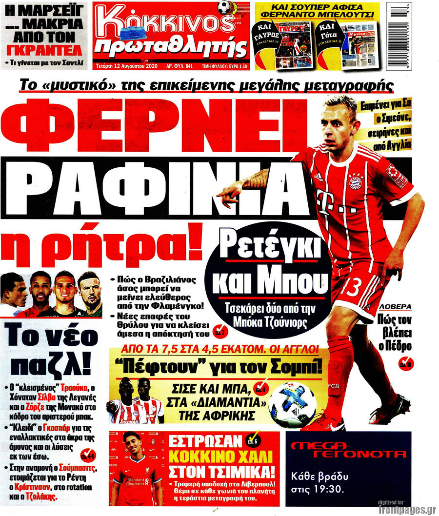 Πρωταθλητής
