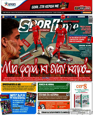 Πρωτοσέλιδο εφημερίδας SporTime - protoselida