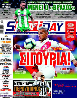 Πρωτοσέλιδο εφημερίδας Sport Day - protoselida