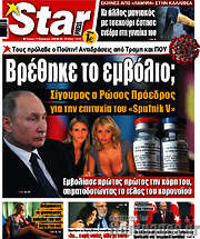 /Star press