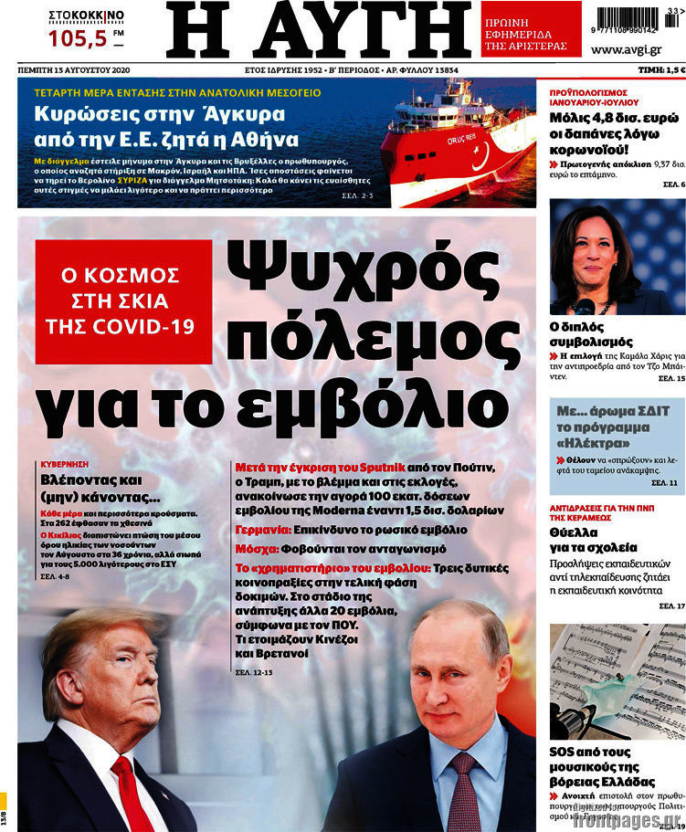 Αυγή