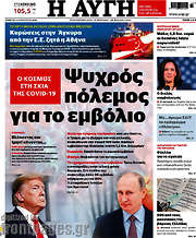 /Αυγή